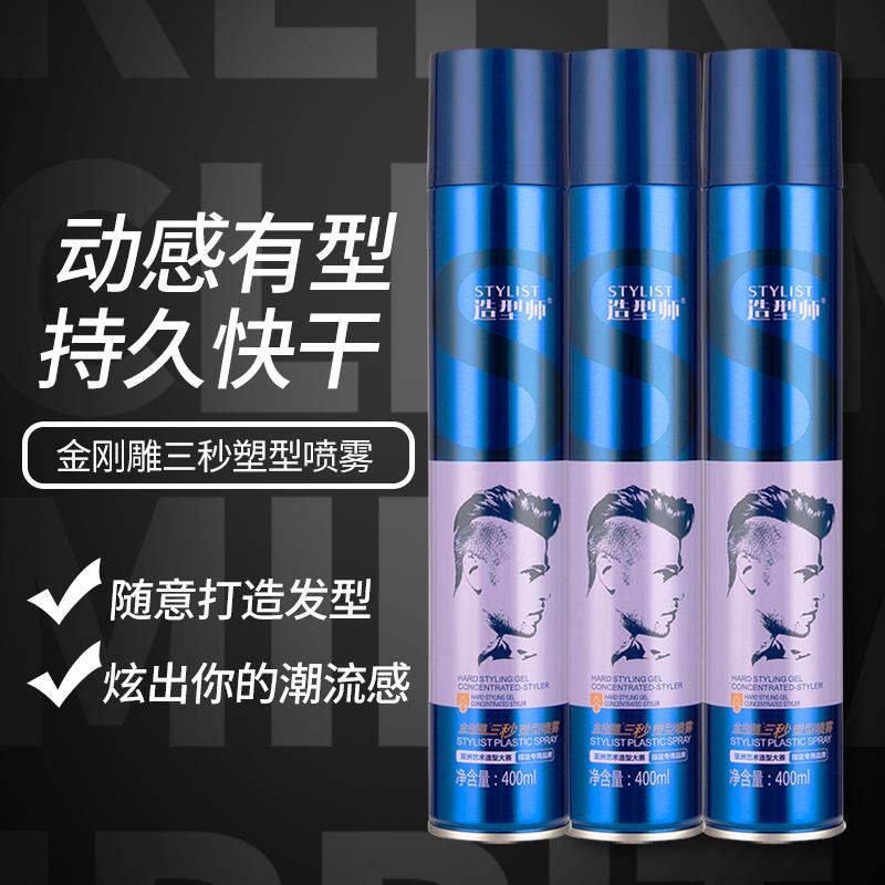 Nhà tạo mẫu King Kong Diao Three Seconds Shaping Style Spray Extra Hard Hairspray Xịt tóc có mùi thơm mới cho nam và nữ Salon tóc