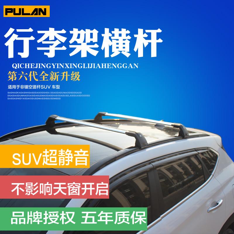 Giá đỡ hành lý hợp kim nhôm kiểu cá mập một mảnh thích hợp cho thanh ngang khung nóc vali giá dưới Giá đỡ Changan có khả năng chịu tải mạnh