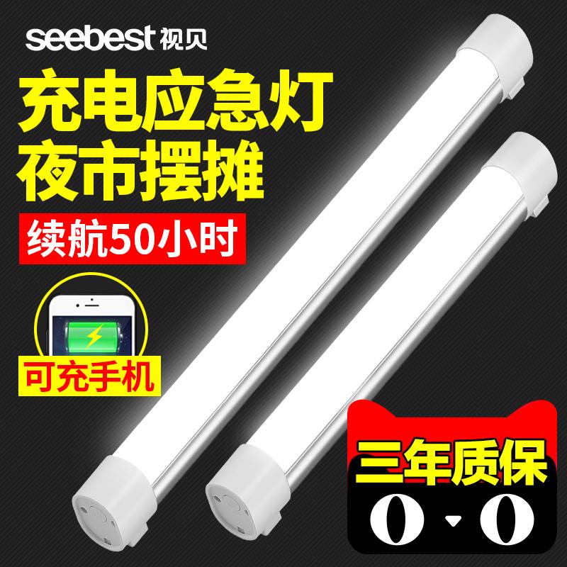 Đèn sạc led Seebe chiếu sáng khẩn cấp siêu sáng khi mất điện dự phòng hút nam châm di động gia đình đèn gian hàng chợ đêm