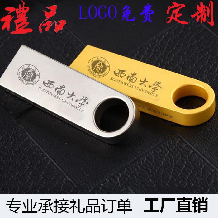 Đĩa U kim loại logo tùy chỉnh đấu thầu quà tặng triển lãm tùy chỉnh Ổ đĩa flash USB tùy chỉnh Đĩa U tùy chỉnh doanh nghiệp nhà sản xuất bán hàng trực tiếp tùy chỉnh