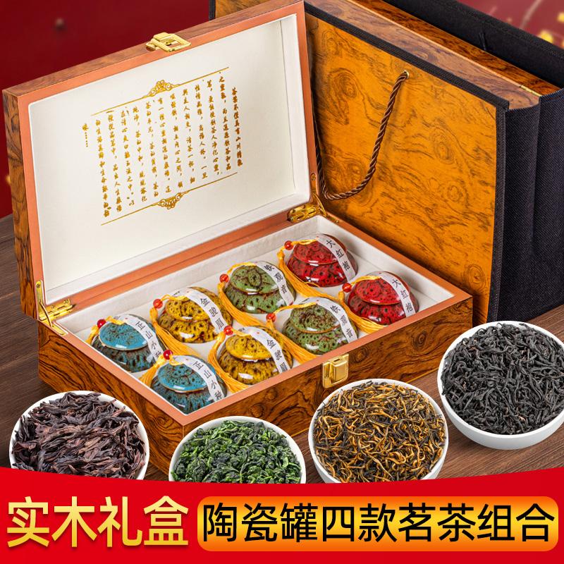 Bốn loại trà lớn, trà đen Jinjunmei Lapsang Souchong cao cấp, hộp quà trà, quà Trung thu, quà cao cấp cho người lớn tuổi