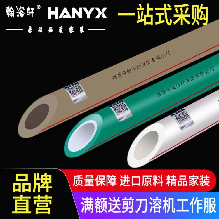 Ống nước nóng lạnh Hanyuxuan PPR ống nước nóng chảy màu xám xanh 4 phút 6 phút 1 inch ống cấp nước nóng