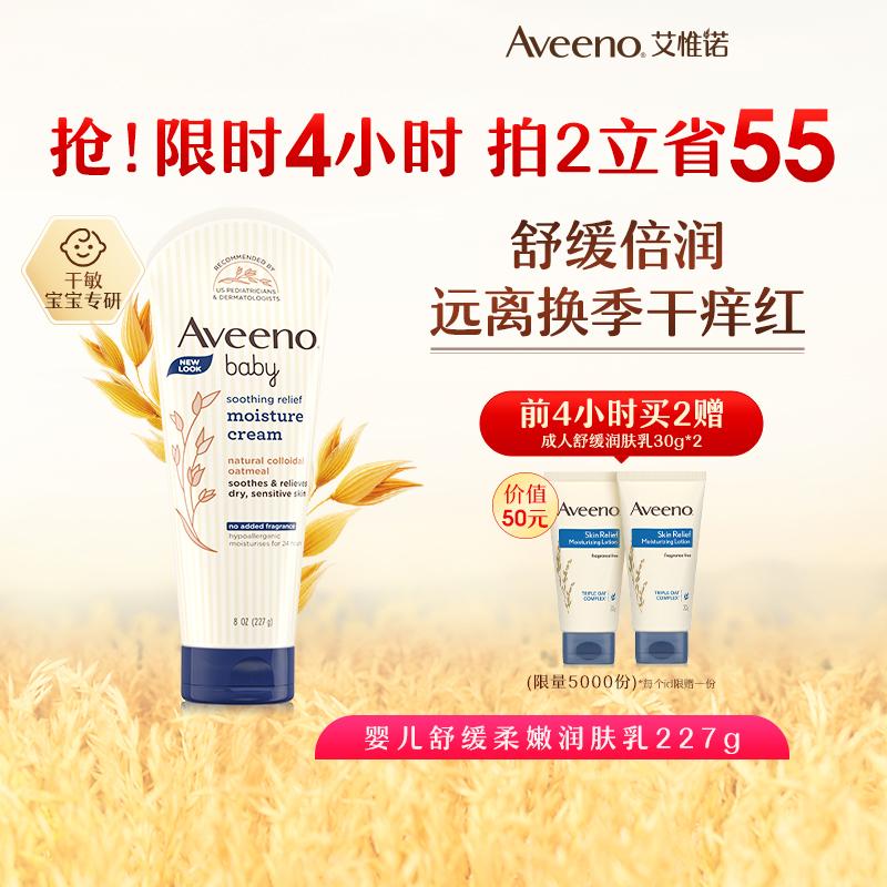 Aveeno Aveno chính thức cho trẻ sơ sinh và trẻ nhỏ kem dưỡng ẩm yến mạch tự nhiên cho bé mùa đông màu xanh đậm sữa dưỡng thể dịu nhẹ