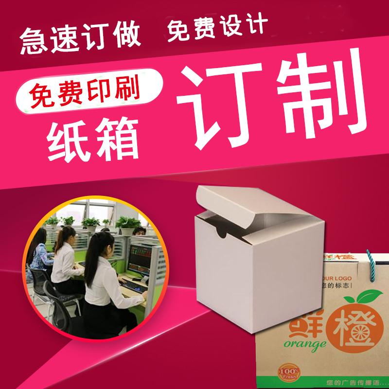 Thiết kế bao bì carton Quảng Đông logo có thể in tùy chỉnh trái cây tươi hộp bao bì trái cây tùy chỉnh thùng carton tùy chỉnh