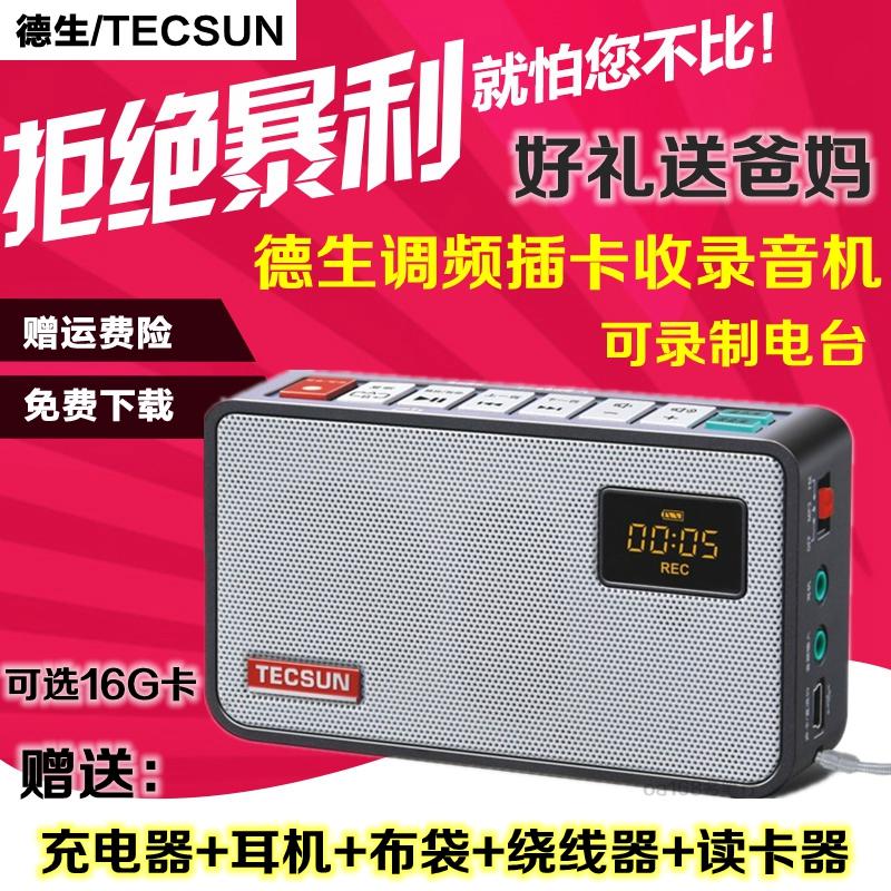 Máy ghi thẻ cắm Tecsun/Desheng ICR-100 phát sóng radio bán dẫn cho người già có thể sạc lại