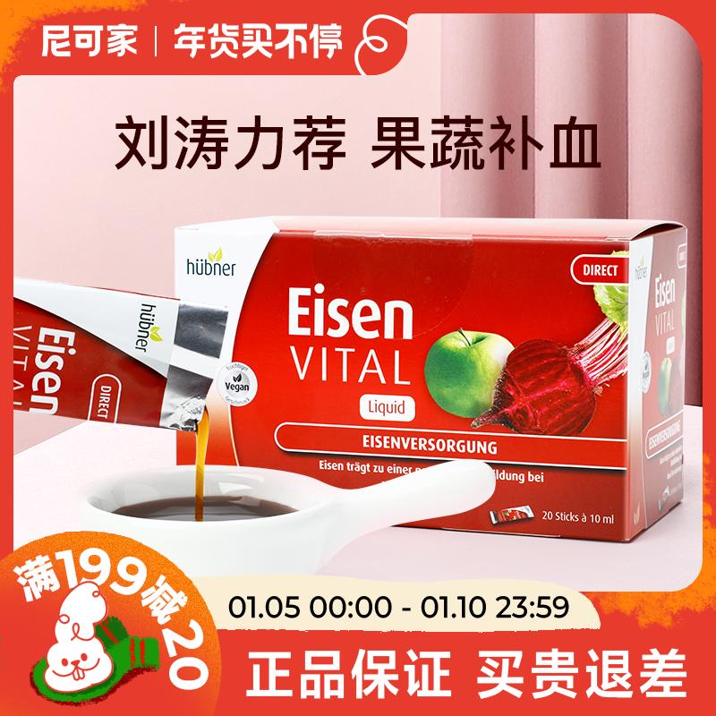 Eisen Đức phụ nữ mang thai bổ sung sắt dạng lỏng Huebner da hồng hào vitamin C sắt bao bì xách tay