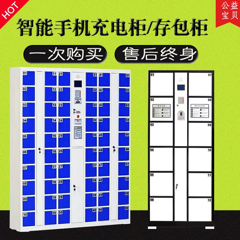 Tủ khóa điện tử siêu thị trung tâm mua sắm tủ lưu trữ nhận diện khuôn mặt vân tay mã vạch tủ lưu trữ thông minh tủ lưu trữ điện thoại di động