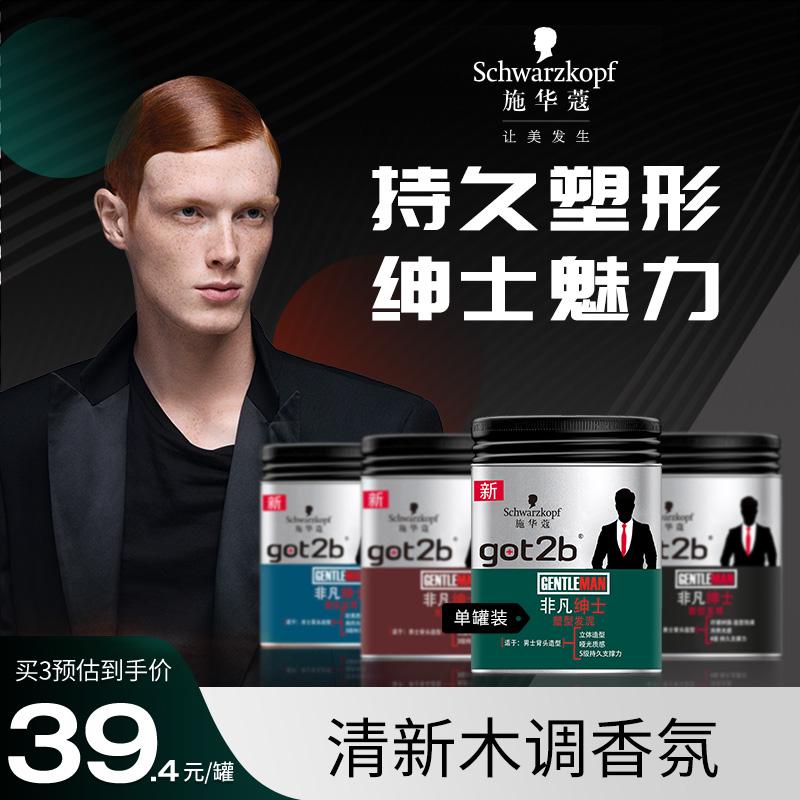 Schwarzkopf Tóc Got2b Phi Thường Quý Ông Ánh Sáng Định Hình Tóc Đất Sét Lâu Tóc Tạo Kiểu Nam Hương Thơm 100G