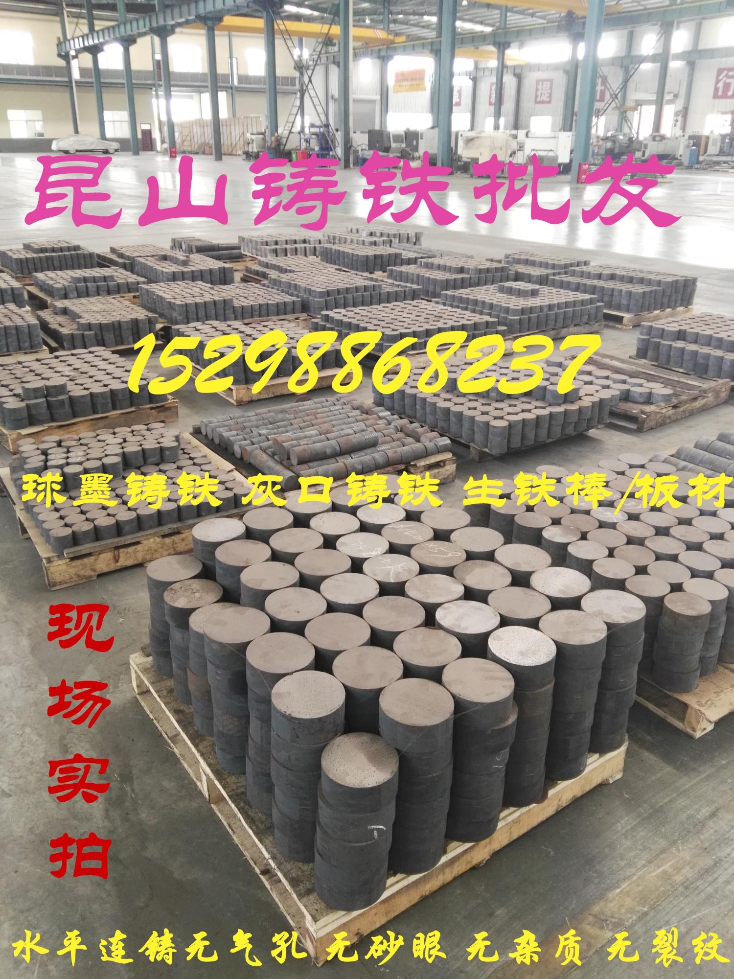 Ball Ink Cast Iron Rod HT200 HT250 Grey Gang Square Square Vật liệu FCD450 Cast Iron QT500-7 Cấu hình gang