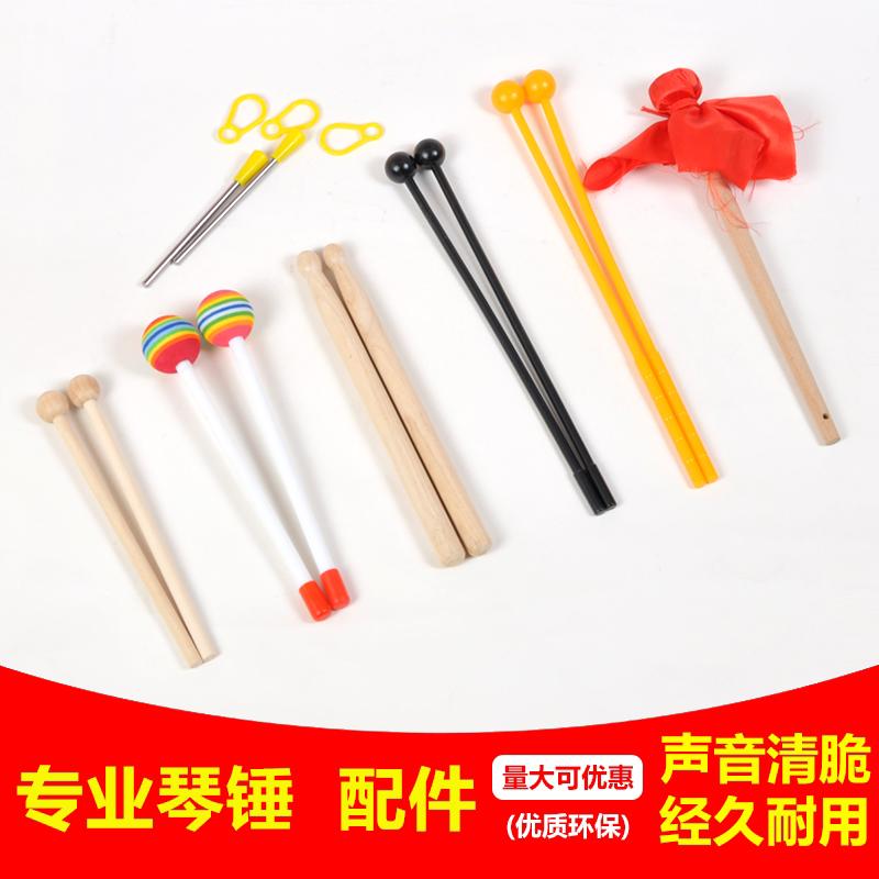 Búa đàn piano tấm nhôm đàn xylophone 槊 chất liệu búa trống búa búa gỗ Tấm nhôm Orff thanh đàn piano thanh búa đàn piano