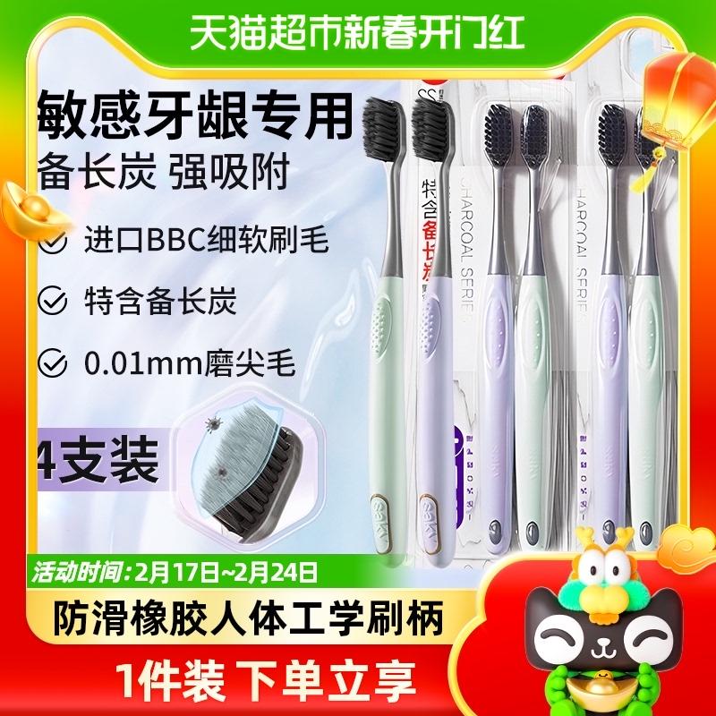 Bàn chải đánh răng Shuke dành cho người lớn lông mềm Shuke sợi than năng lượng 4 cặp đôi nam nữ đầu bàn chải nhỏ siêu mịn trang trí nhà cửa