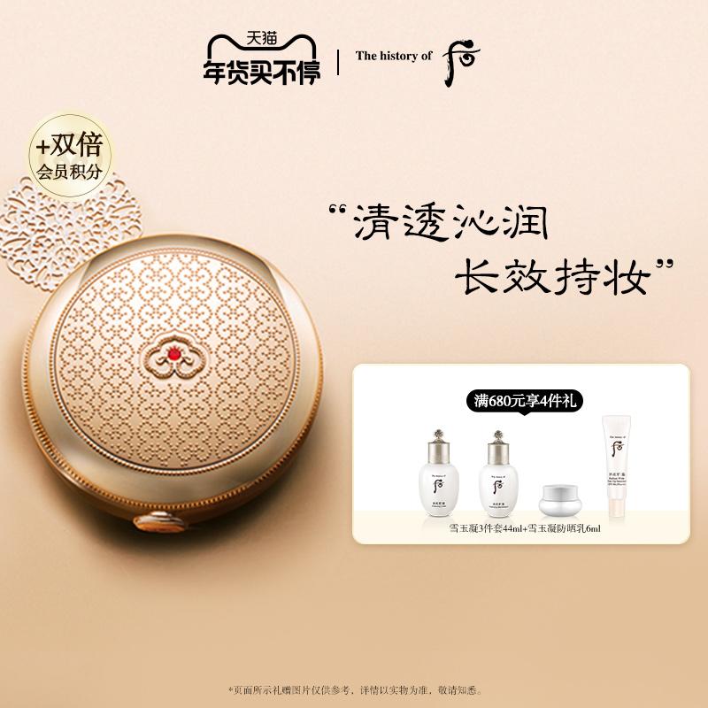 [Quà tặng năm mới] Kem che khuyết điểm Gongchenxiang Beauty Jade Face Powder SPF30PA++