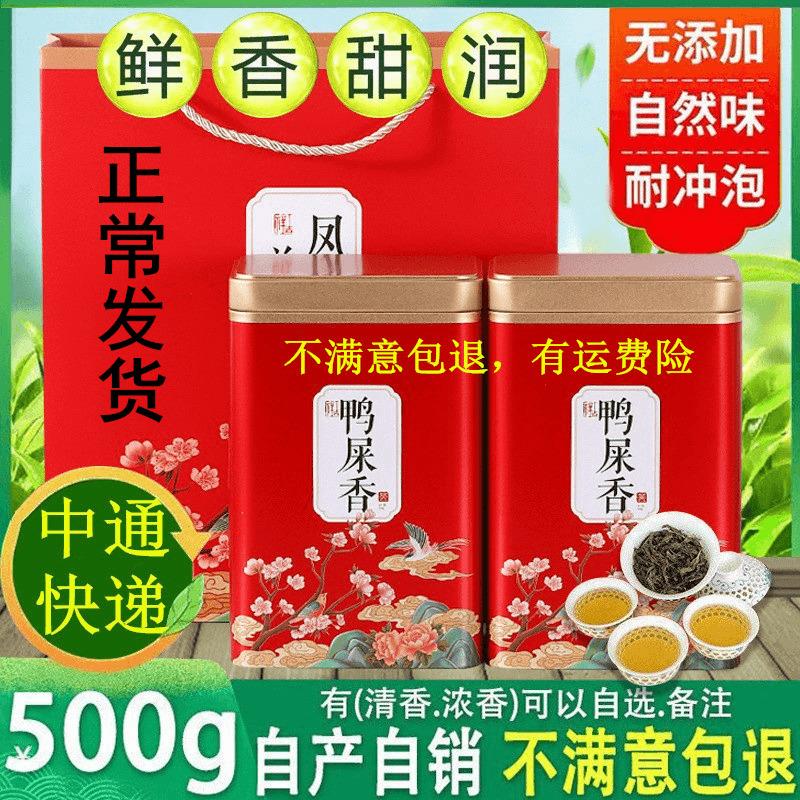 Trà Phượng Hoàng Đan Công Hương Vị Siêu Dung, Hương Lan Mật Ong, Hai Lon 1 Tấn 500g Trà Phượng Hoàng Đan Công Đơn