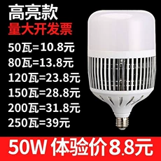 Bóng đèn LED bóng đèn tiết kiệm năng lượng công suất cao E40E27 cổng vít trong nhà xưởng xưởng nhà kho nguồn sáng phòng triển lãm