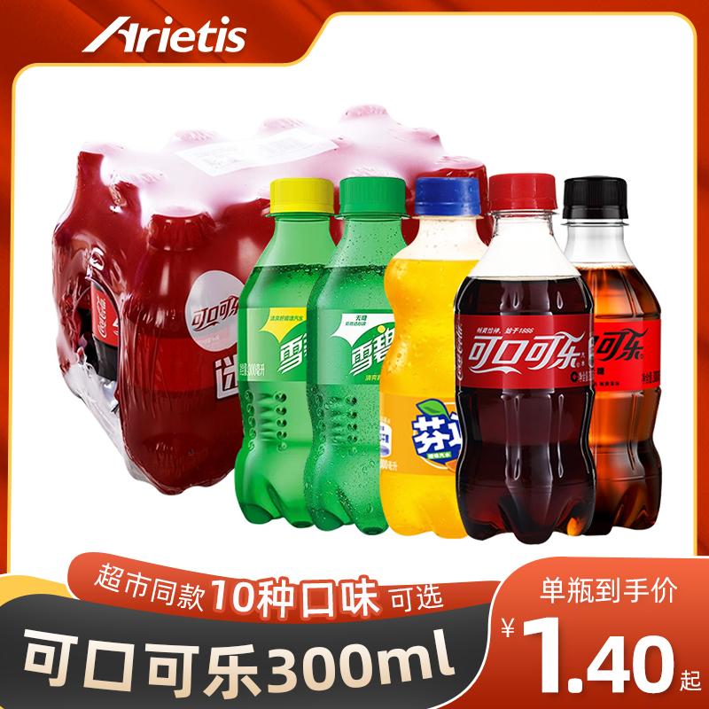 Đồ uống có ga Coca-Cola soda 300ml * 12 chai FCL không độ Fanta Sprite mini uống miễn phí vận chuyển