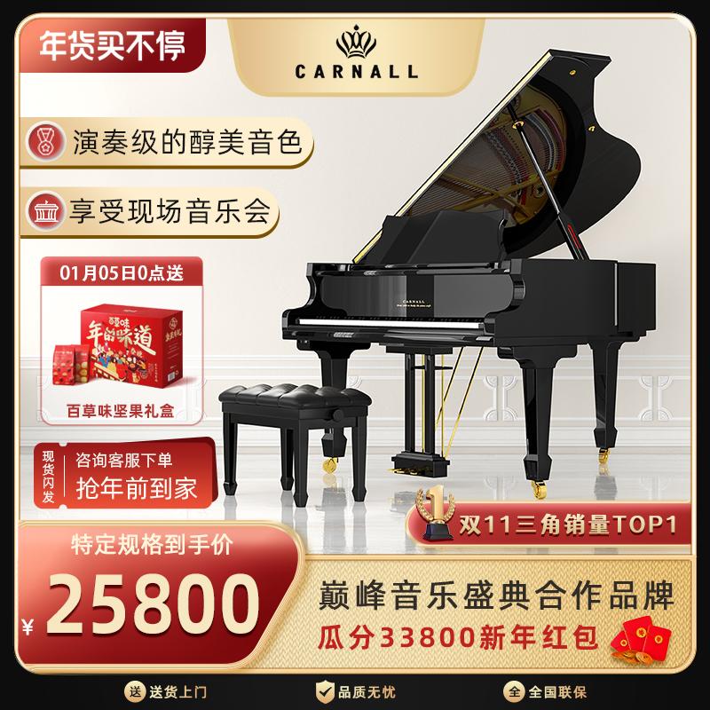 Carnal/CARNALL Phantom Series Grand Piano thương hiệu Đức biểu diễn chuyên nghiệp cấp nghệ sĩ dương cầm thực thụ