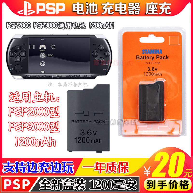 Miễn phí vận chuyển PSP2000 pin PSP3000 pin board chất lượng cao 1200 mAh PSP phụ kiện