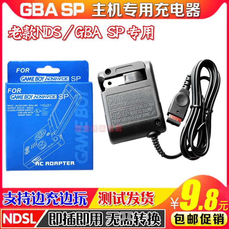 Miễn phí vận chuyển cho Xiao Shenyou GBA SP/GBASP/GAME BOY/sạc máy chơi game Huoniu bộ đổi nguồn