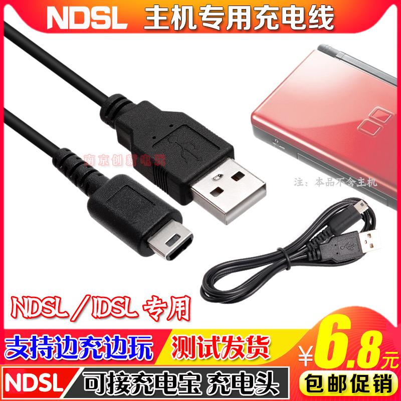 Miễn phí vận chuyển NDS Lite/cáp dữ liệu NDSL cáp nguồn USB cáp sạc cáp sạc NDSL sạc