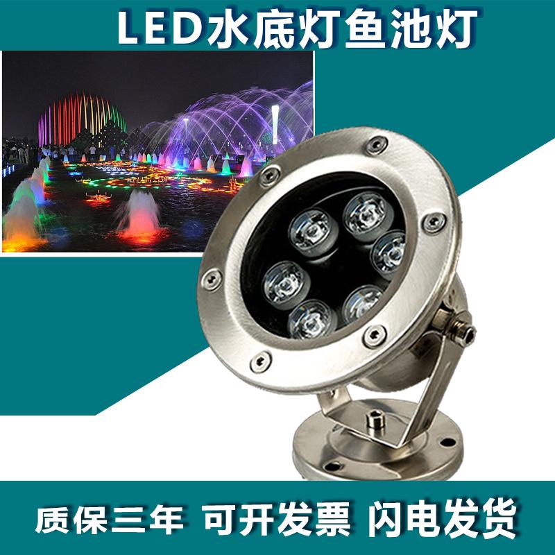 Đèn LED dưới nước hồ bơi dưới nước đèn ao cá đèn cảnh quan đèn đài phun nước không thấm nước đèn sân khấu đầy màu sắc đèn bể cá đèn hồ bơi