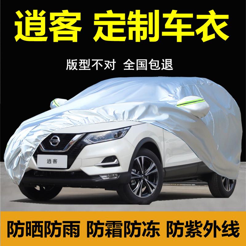 2022 mới Nissan Qashqai suv xe đặc biệt quần áo xe che nắng chống mưa chống bụi cách nhiệt tấm che nắng áo khoác vải