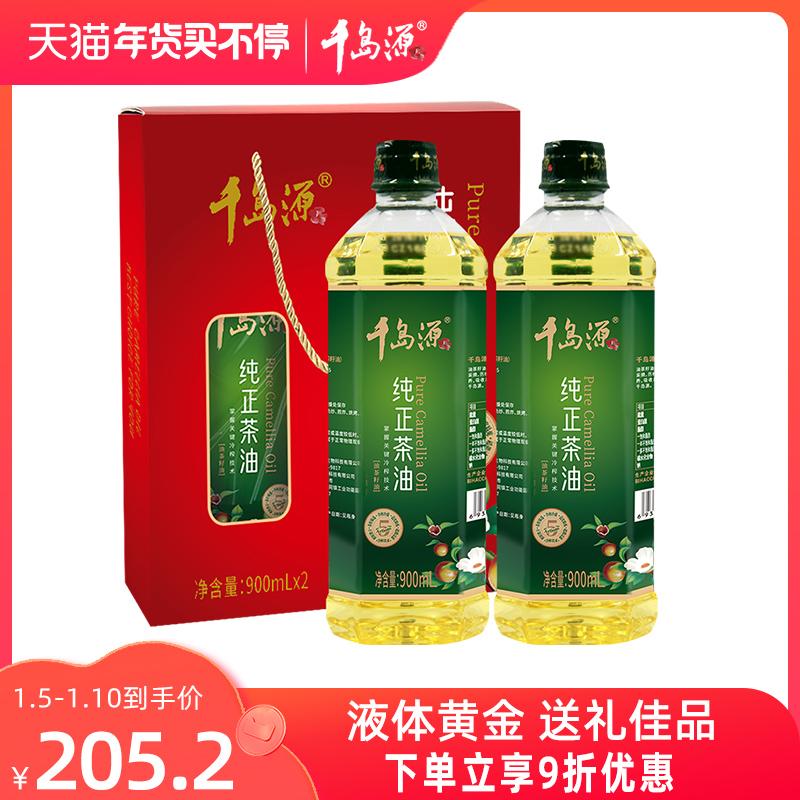 Hộp quà tặng dầu hoa trà nguyên chất Qiandaoyuan 900ml * 2 Hộp quà tặng dầu hoa trà Quà tặng ngày đầu năm