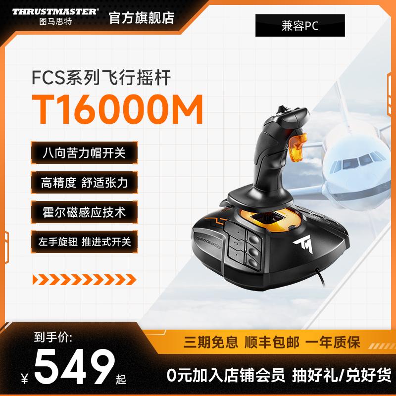 Cần điều khiển bay hai tay cảm ứng từ Thrustmaster T16000M Hall, thích hợp cho DCS, mô phỏng trò chơi War Thunder