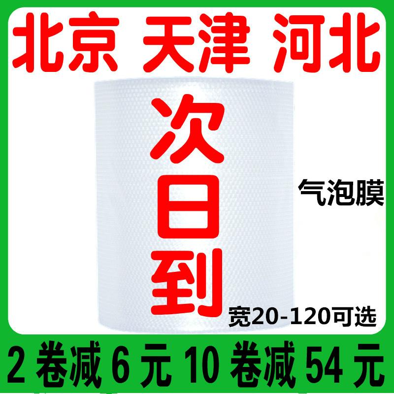 Phim bong bóng dày chống chống lại hậu cần -Túi đựng giấy xốp Bóng bong bóng Bong bóng Bong bóng Bong bóng cuộn Bán buôn Bán buôn