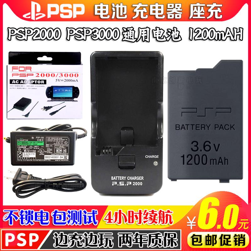 Pin PSP Pin PSP3000 Pin PSP2000 PSP sạc nguồn điện đế sạc cáp dữ liệu