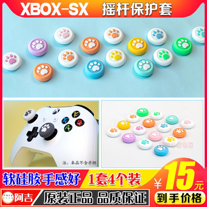 XBOXONE S Cat Claw Rocker Cap Series X/S Tay Cầm Nắp Rocker 2020 XBOX Rocker Vỏ Bảo Vệ