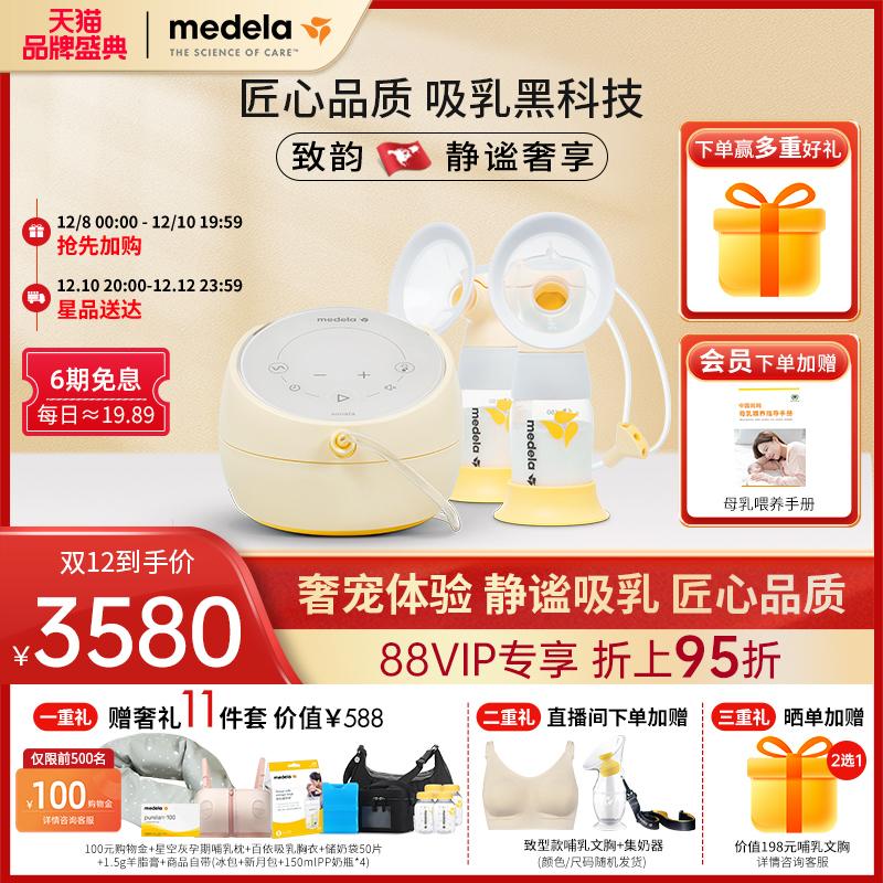 Máy hút sữa Medela Flagship Store Sonata Rhyme song phương Máy hút sữa điện thông minh nhập khẩu Máy hút sữa êm ái và thoải mái