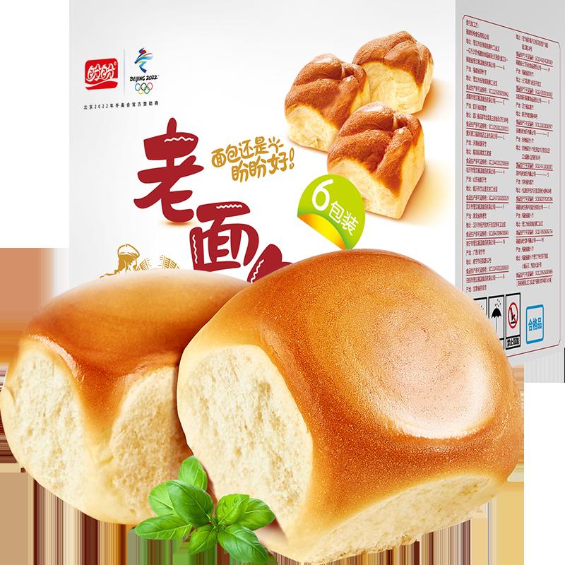 Panpan bánh ngọt bánh mì cũ 930g * 1 hộp bữa sáng bổ dưỡng bánh snack tay xé bánh mì ăn vặt thông thường