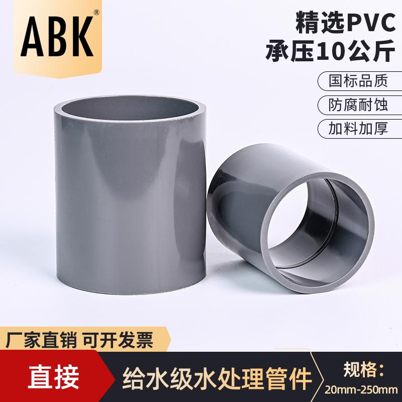 Phụ kiện ống PVC cấp trực tiếp cho khớp nối ống nước Khớp nối đối đầu Vỏ UPVC chèn phụ kiện nối thẳng nối nhanh 20