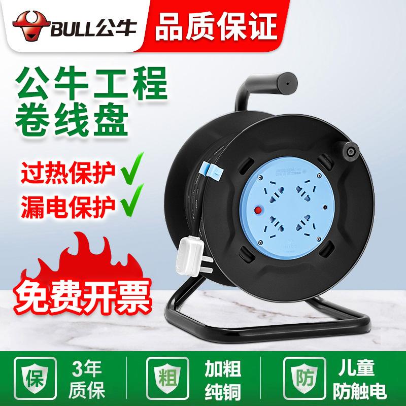 Bull GN-8030 cuộn dây cuộn cáp di động cuộn cuộn cuộn 20/30/40 m ổ cắm nối dài dây cắm hàng