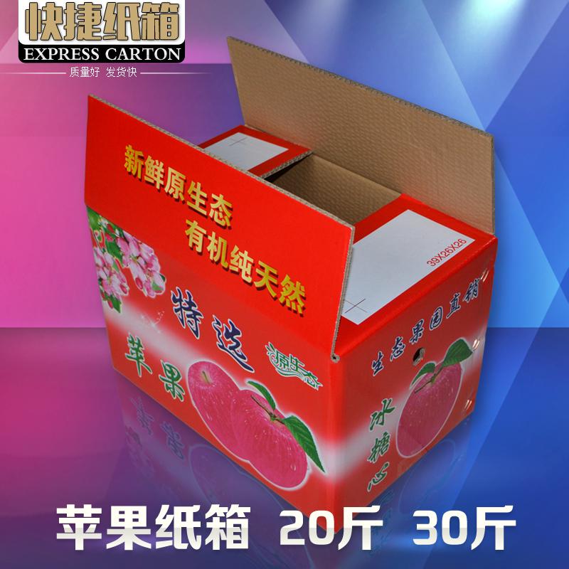 Apple carton in màu đỏ hộp đóng gói Fuji 10 jin 17 jin 20 jin hộp táo dày cứng bán buôn