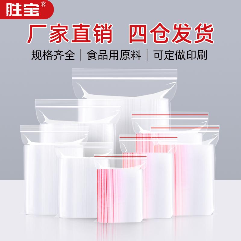 Túi ziplock trong suốt bằng nhựa dày túi niêm phong PE bảo quản mẫu thực phẩm lưu trữ kích thước túi đóng gói túi