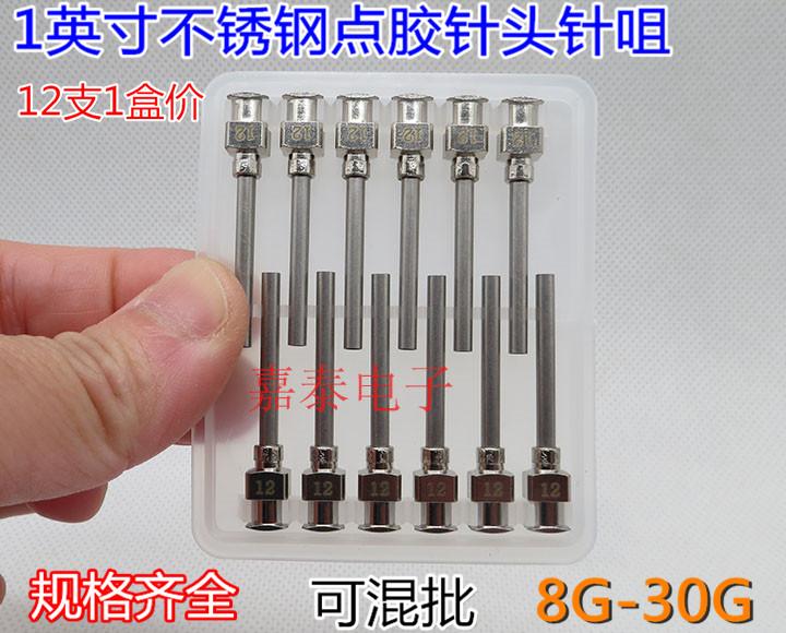 1 inch 12 giá 14G-30G kim loại pha chế kim kim ống thí nghiệm pha chế máy ống tiêm ống kim thép không gỉ Tsui