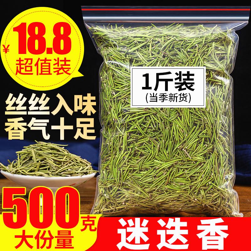 Hương thảo 500g hương thảo đích thực được bán riêng ba loại trà thảo dược sả cỏ roi ngựa trà không thảo dược