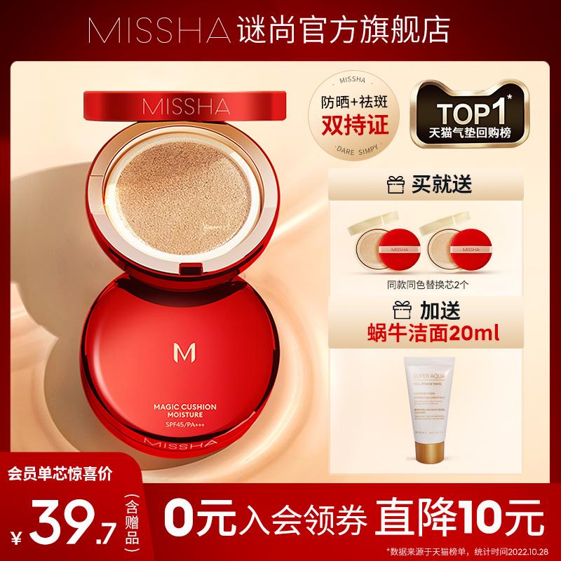 Bí ẩn vẫn là màu đỏ air cushion bb cream kem chống nắng làm trắng che khuyết điểm dưỡng ẩm lâu trôi không trôi lớp trang điểm kiểm soát dầu rõ ràng