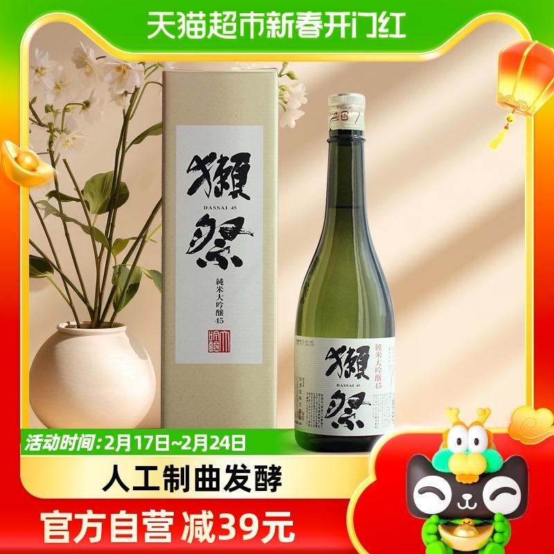 Dassai 45 quý và năm quý 720ml gạo nguyên chất Daiginjo rượu sake nhập khẩu Nhật Bản