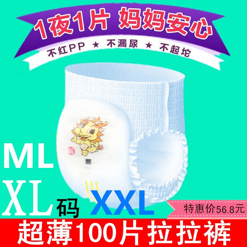 Khô thoáng và thoáng khí pull-up quần MLXLXXL100 miếng bé nam và nữ tã trẻ em l bán buôn miễn phí vận chuyển tập đi quần