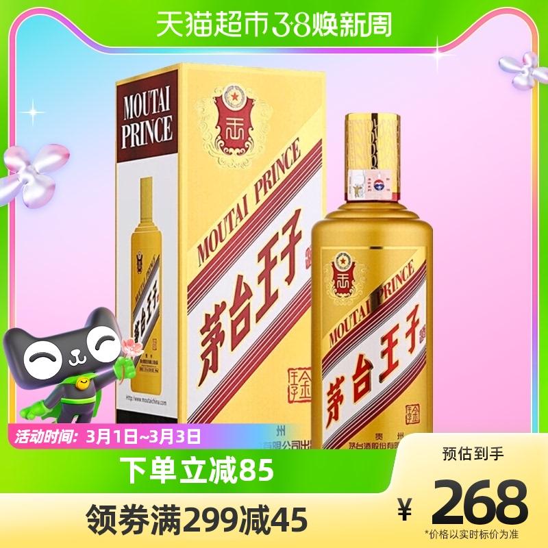 Rượu Moutai Prince (Rượu hoàng kim) 53 độ Mao Đài hương vị chai đơn 500mL