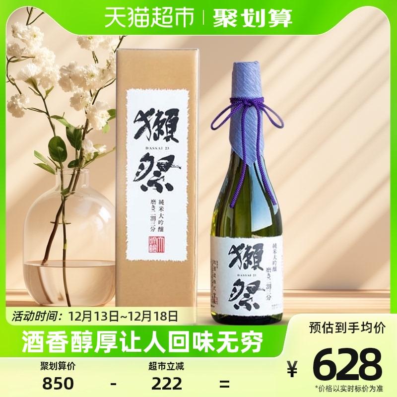 Dassai 23 2/3 Rượu Sake Nhật Bản 720ml Rượu nước ngoài nhập khẩu chính hãng Junmai Daiginjo Hộp quà tặng