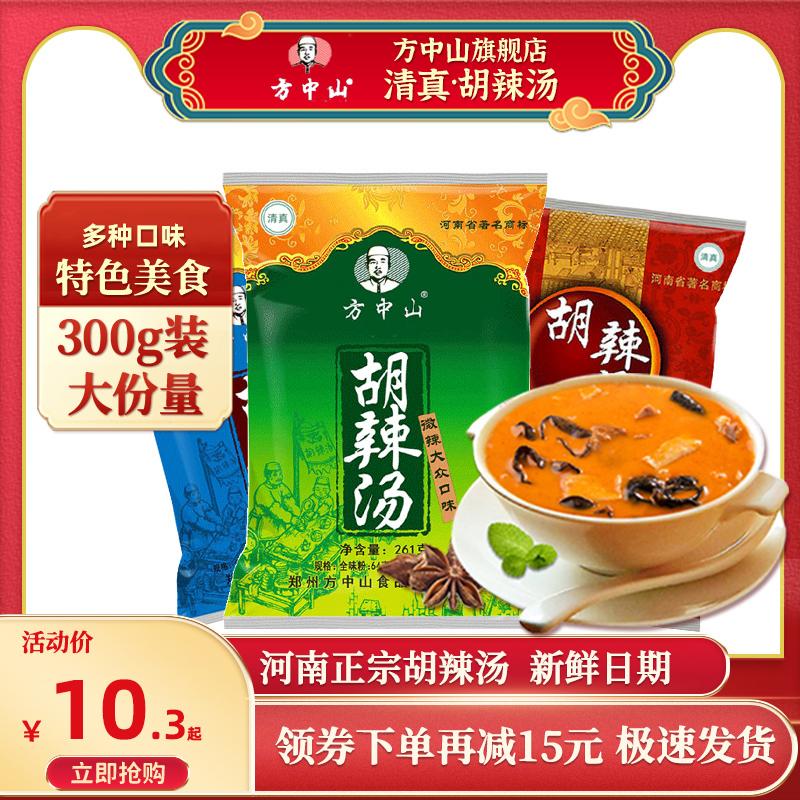 Fang Zhongshan Hu Súp cay Hà Nam Cửa hàng Flagship đích thực Súp ăn liền Halal Hơi cay thịt bò đặc sản Snack Bữa sáng