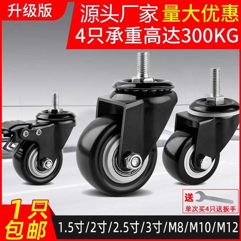 Đa năng bánh xe đẩy bánh ròng rọc 1.5 inch 2 inch bánh M8M10M12 vít nhỏ mạt chược máy im lặng phanh bánh xe