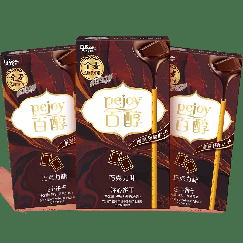 [Bai Jingting Khuyến nghị] Bánh quy nhân tim Glico Hương vị sô cô la trăm rượu 48g * 3 hộp đồ ăn nhẹ thông thường