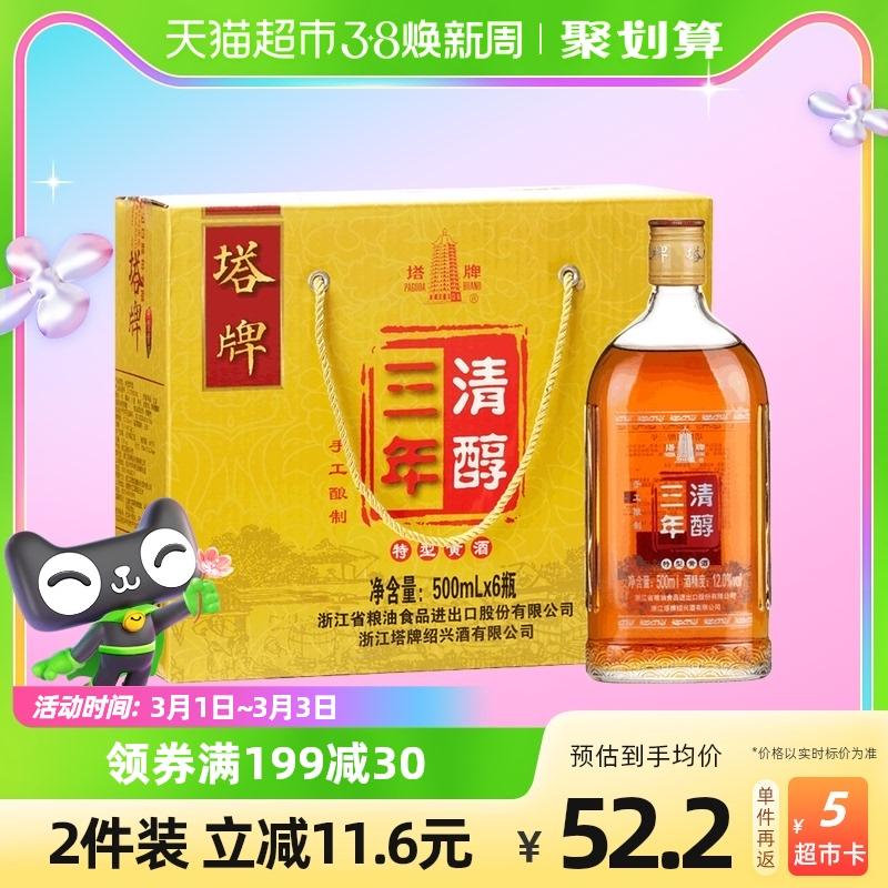 Chùa Thiệu Hưng rượu gạo trong và êm trong ba năm 500ml * 6 chai hộp đầy đủ rượu thủ công khắc hoa hộp quà rượu nấu rượu khử tanh