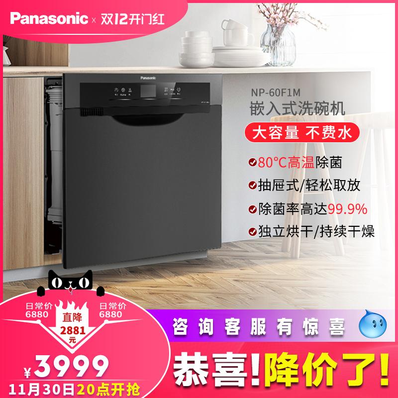 Máy rửa bát Panasonic nhúng gia đình 8 bộ loại ngăn kéo tự động diệt khuẩn