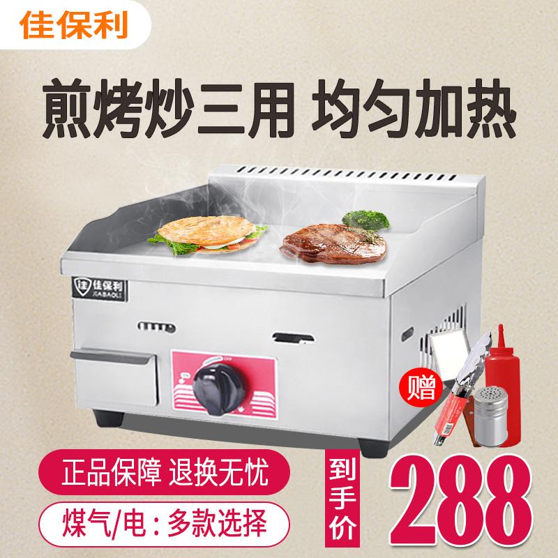 Máy lấy bánh hành Jibaoli, vỉ nướng điện nhỏ, thiết bị teppanyaki gas thương mại, gian hàng bít tết chiên