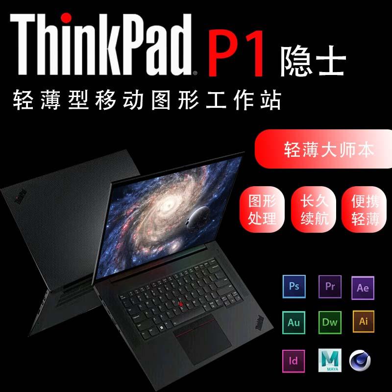 ThinkPad P16 Gen2 P1 Gen6 23 mẫu X1 Carbon 24 mẫu X1 Carbon